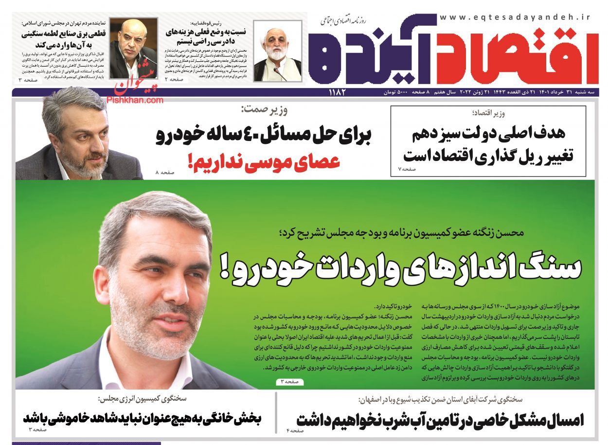 سیاه و سفید بورس تابستان/ نان کارتی به تهران رسید/ ناکامی وزارت صمت در ساماندهی بازار