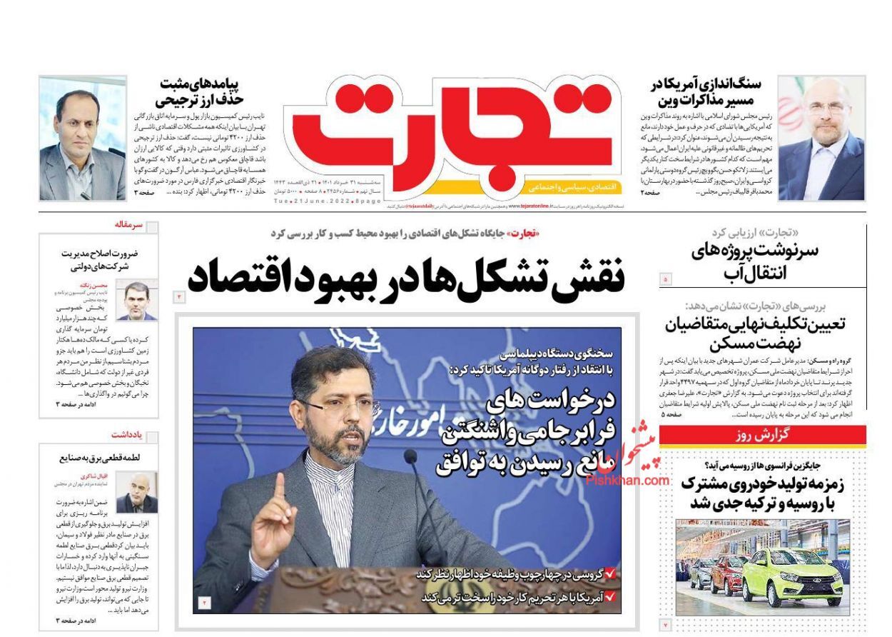 سیاه و سفید بورس تابستان/ نان کارتی به تهران رسید/ ناکامی وزارت صمت در ساماندهی بازار