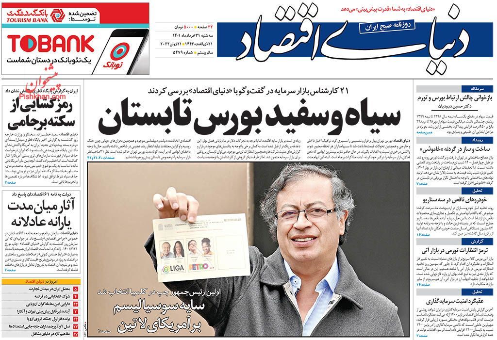 سیاه و سفید بورس تابستان/ نان کارتی به تهران رسید/ ناکامی وزارت صمت در ساماندهی بازار