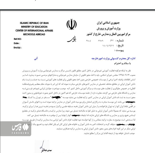 سفارتخانه&zwnj;هایی که برای دانش&zwnj;آموزان نخبه ایرانی نقشه می&zwnj;کشند