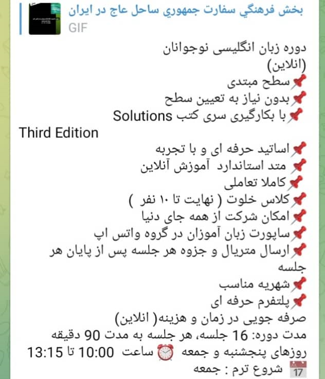 سفارتخانه&zwnj;هایی که برای دانش&zwnj;آموزان نخبه ایرانی نقشه می&zwnj;کشند