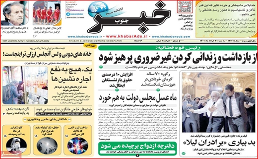 خبر خبر