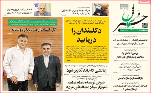 خبر شمال خبر شمال