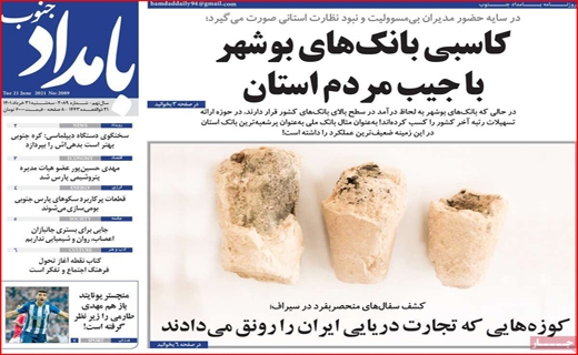 بامداد جنوب بامداد جنوب