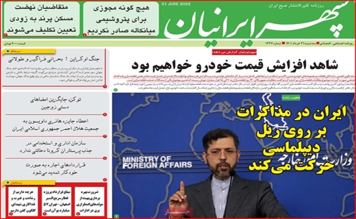 سپهر ایرانیان سپهر ایرانیان
