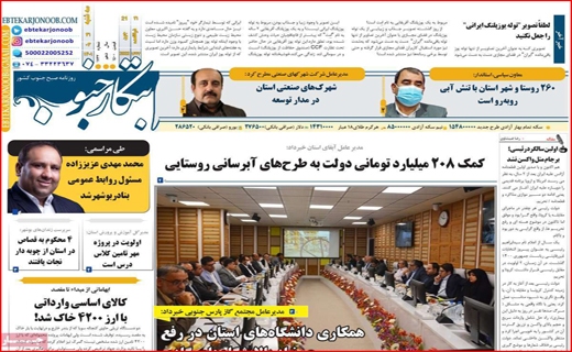 ابتکار جنوب ابتکار جنوب