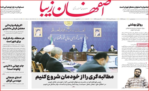اصفهان زیبا اصفهان زیبا