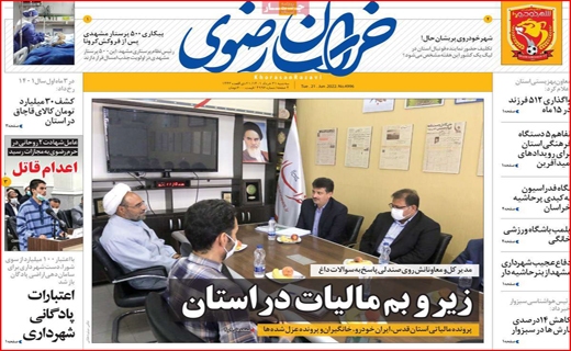 خراسان رضوی خراسان رضوی