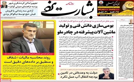 بشارت یزد بشارت یزد