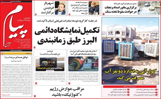 پیام پیام