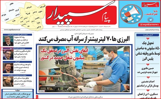 پیام سپیدار پیام سپیدار