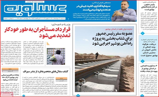 پیام عسلویه پیام عسلویه