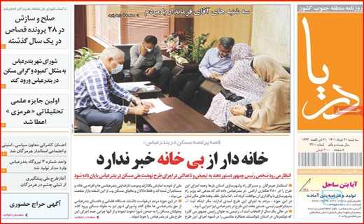 دریا دریا