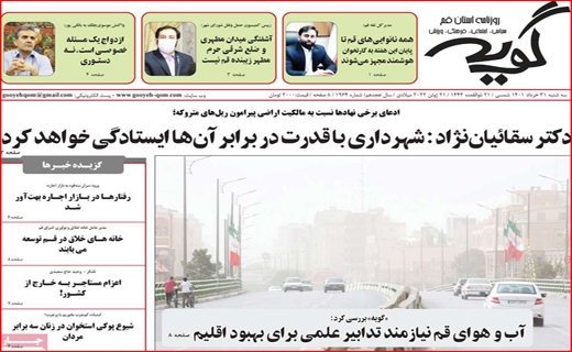 گویه گویه