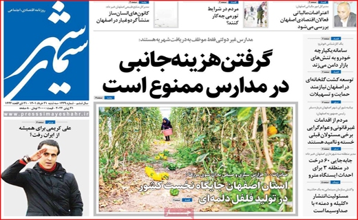 سیمای شهر سیمای شهر