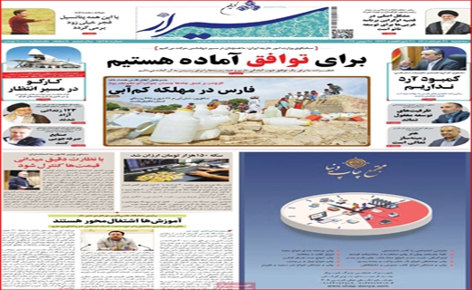 شیراز شیراز