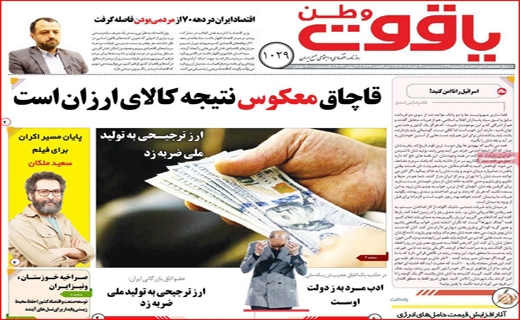 یاقوت وطن یاقوت وطن