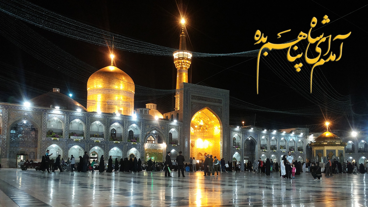 ماجرای سرودن شعر «آمدم ای شاه پناهم بده» چه بود؟