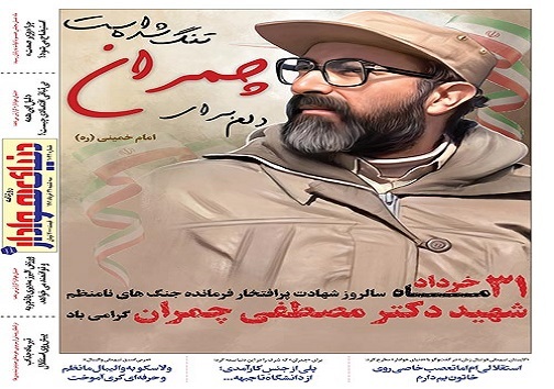 صفحه نخست روزنامه&zwnj;های البرز -سه شنبه ۳۱ خرداد