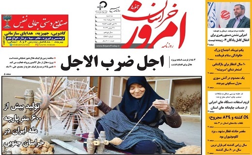 صفحه نخست روزنامه&zwnj;های خراسان جنوبی - سه شنبه ۳۱ خرداد