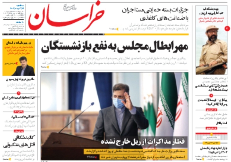صفحه نخست روزنامه&zwnj;های خراسان رضوی - سه شنبه ۳۱ خرداد