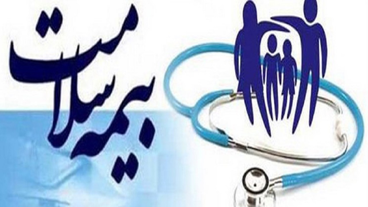ثبت نام بیمه سلامت مادران باردار در دفاتر پیشخوان