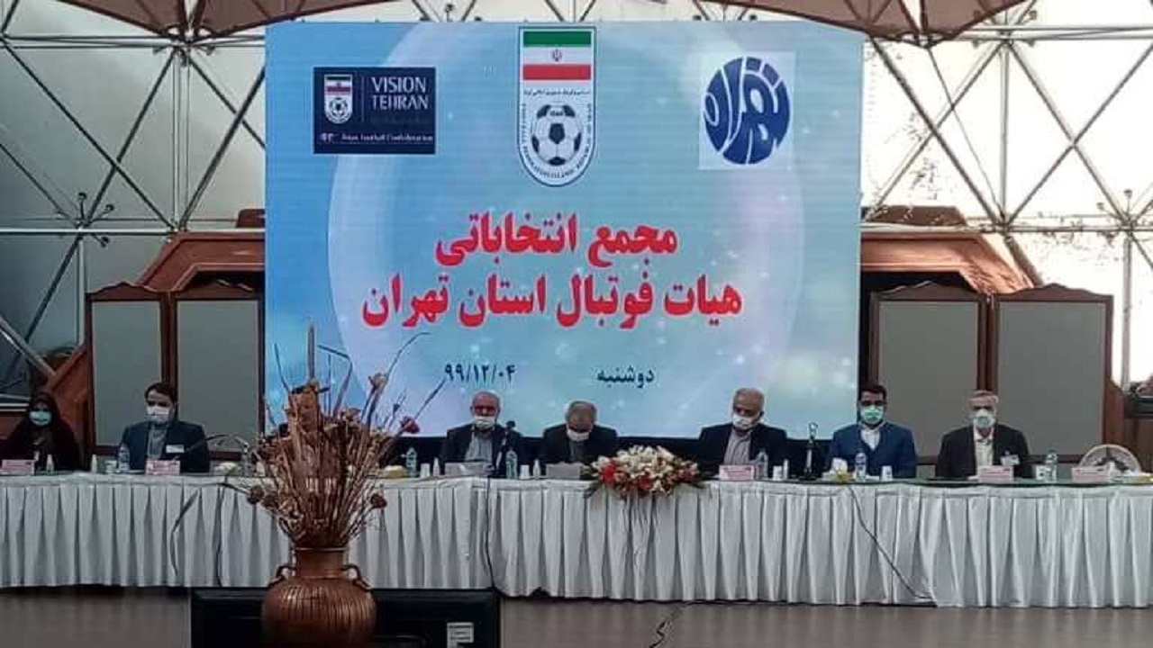 دود اختلافات بین اداره کل و هیئت فوتبال در چشمان فوتبال تهران