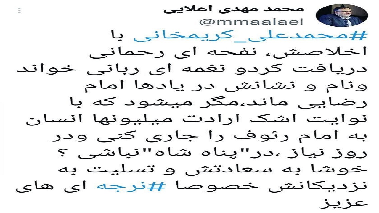 پیام تسلیت استاندار قزوین در پی درگذشت استاد کریمخانی