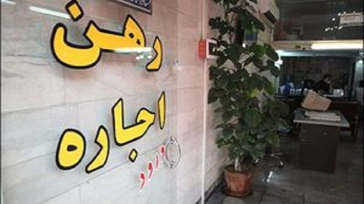 دولت جزئیات طرح کنترل اجاره را ابلاغ کند
