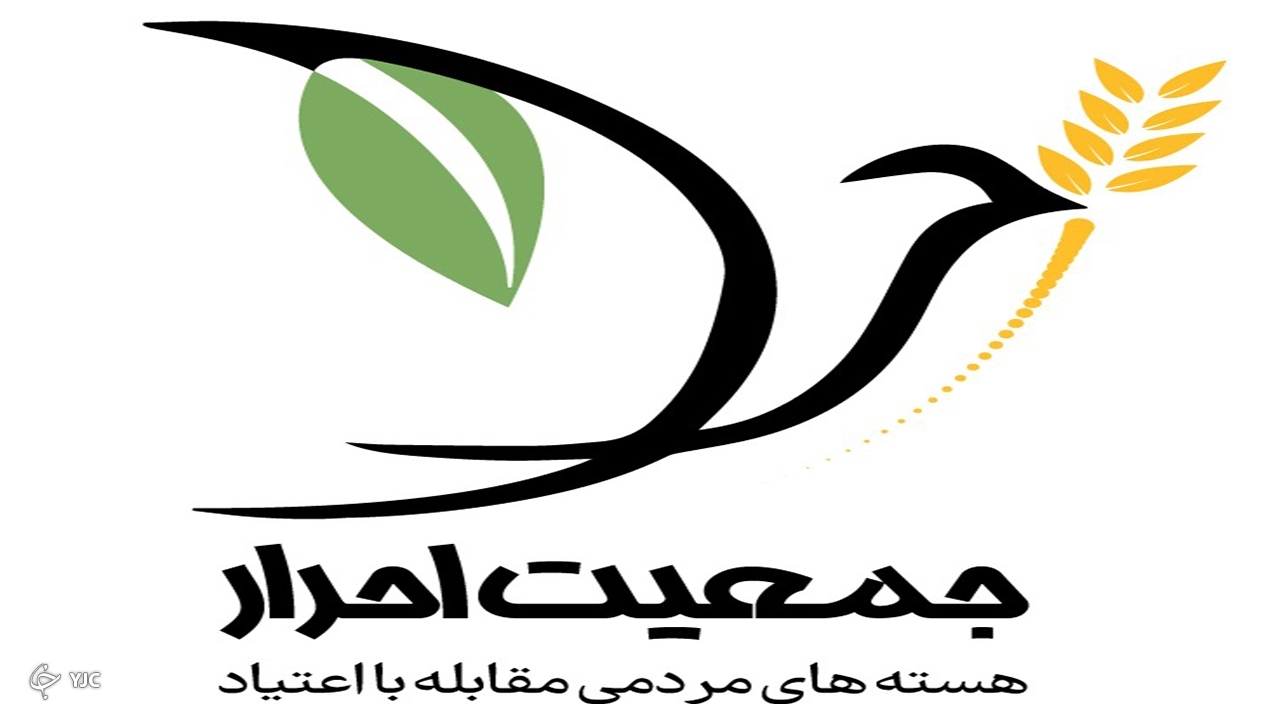 برگزاری گردهمایی نمایندگان جمعیت احرار در شیراز