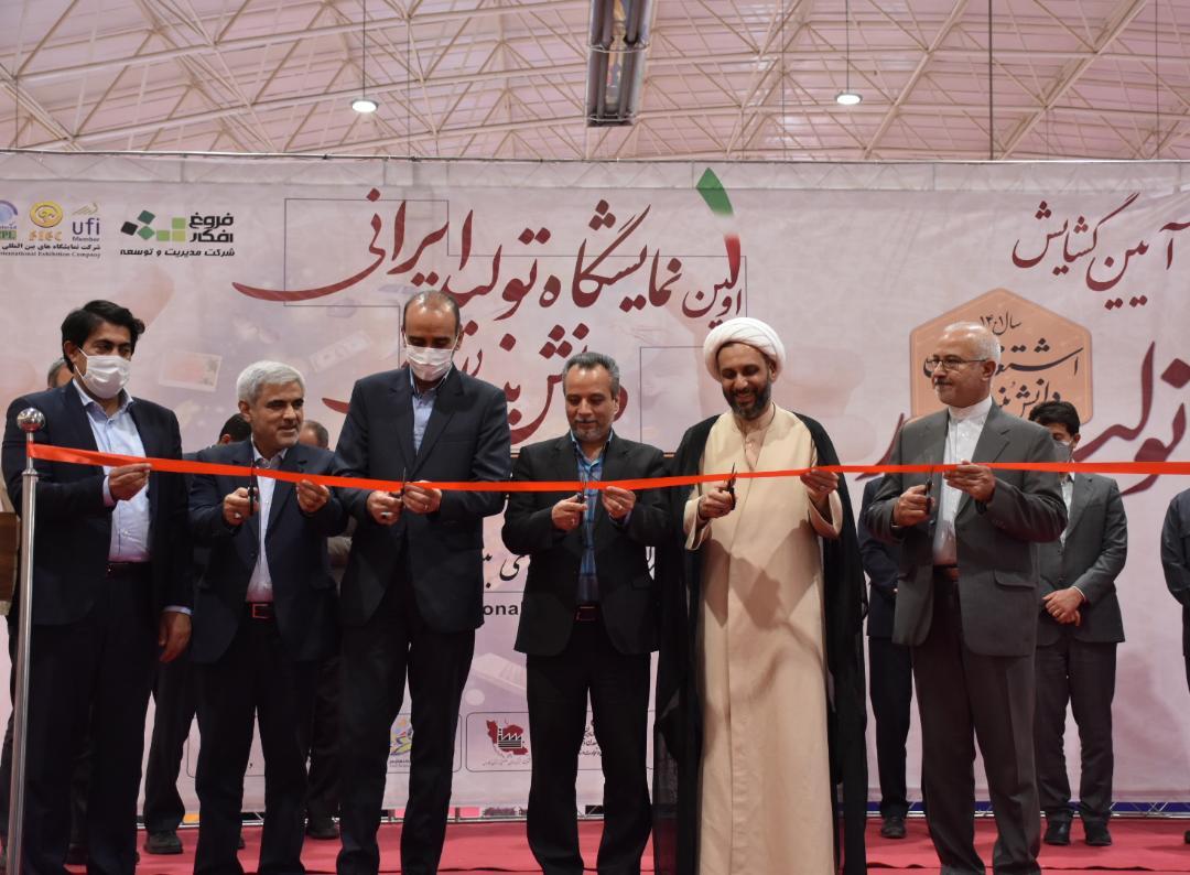 افتتاح نخستین نمایشگاه تولید ایرانی دانش بنیان در شیراز