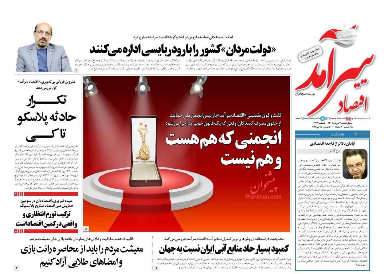 خروج واردات گندم از انحصار دولت/ کاهش کسری بودجه با اصلاح یارانه ها/ جعبه سیاه سقوط متروپل