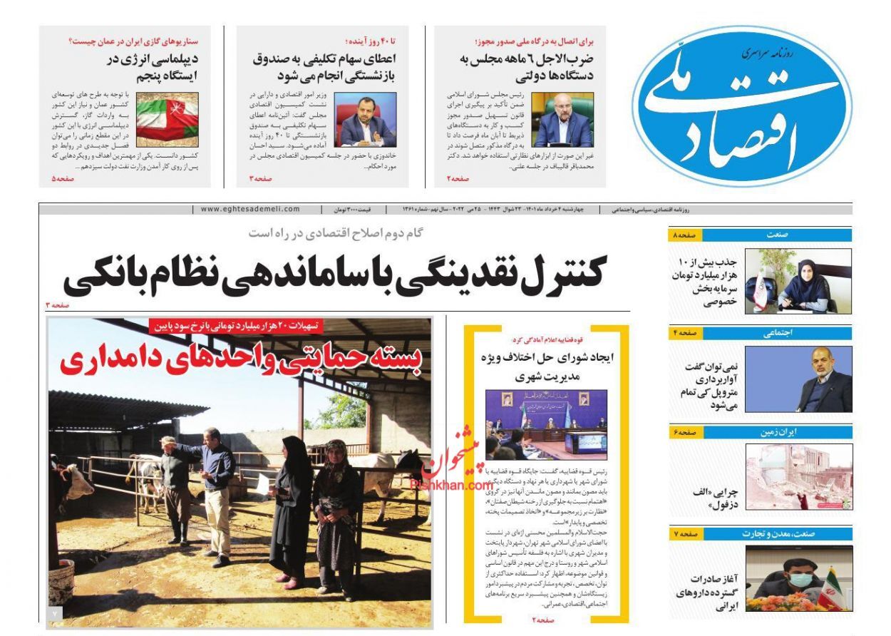 خروج واردات گندم از انحصار دولت/ کاهش کسری بودجه با اصلاح یارانه ها/ جعبه سیاه سقوط متروپل