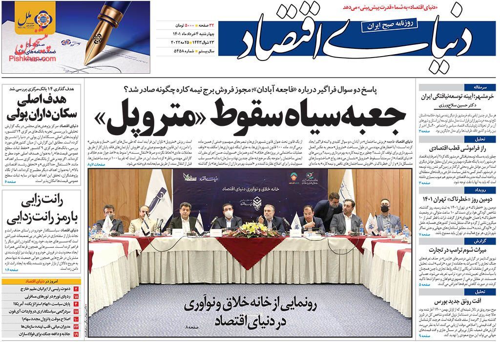خروج واردات گندم از انحصار دولت/ کاهش کسری بودجه با اصلاح یارانه ها/ جعبه سیاه سقوط متروپل خروج واردات گندم از انحصار دولت/ کاهش کسری بودجه با اصلاح یارانه ها/ جعبه سیاه سقوط متروپل
