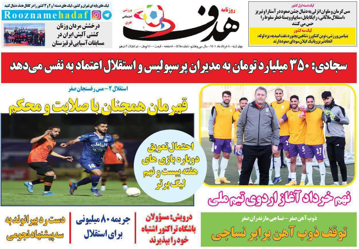 هدف