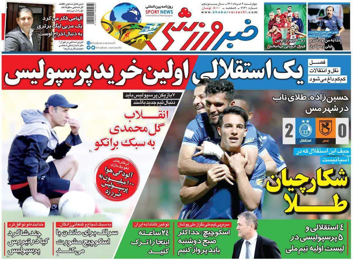 خبر ورزشی