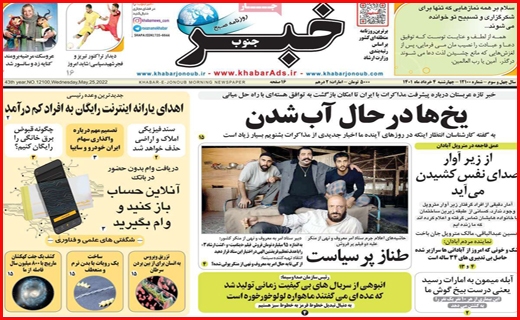 خبر