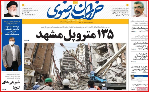 خراسان رضوی