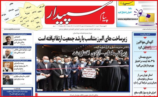 سپیدار