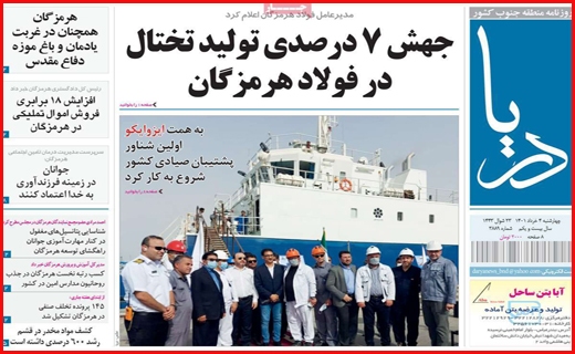 دریا