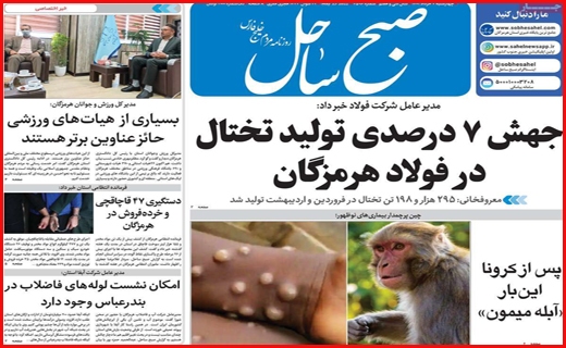 صبح ساحل