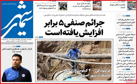 سیمای شهر