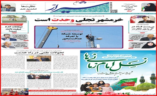 شیراز