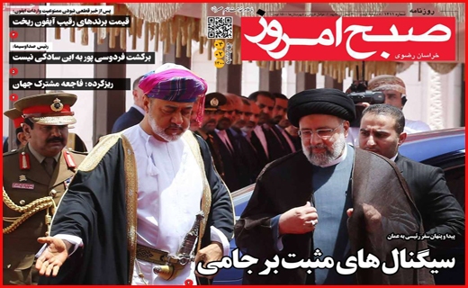 صبح امروز