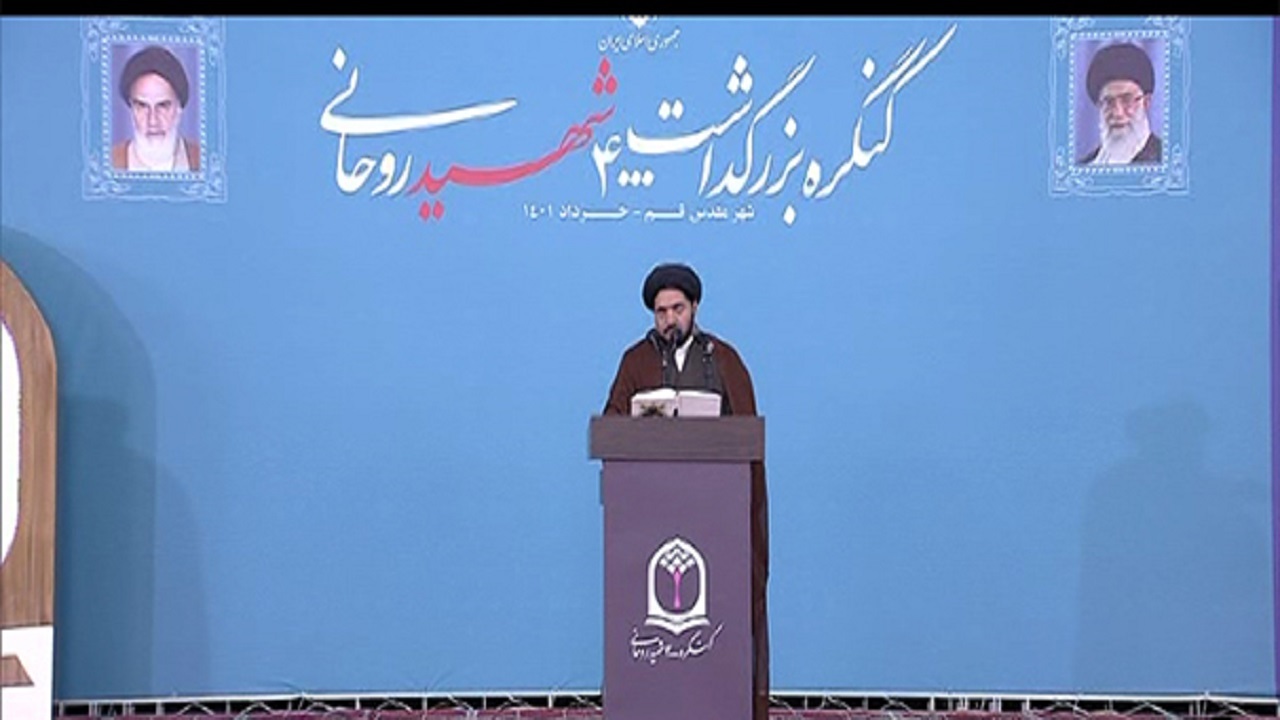 کنگره بزرگداشت ۴ هزار شهید روحانی در قم آغاز به کار کرد