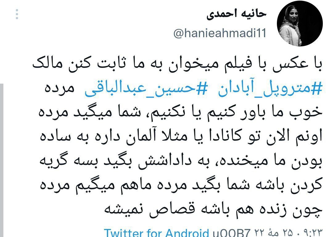 واکنش کاربران فضای مجازی به ریزش ساختمان متروپل در آبادان