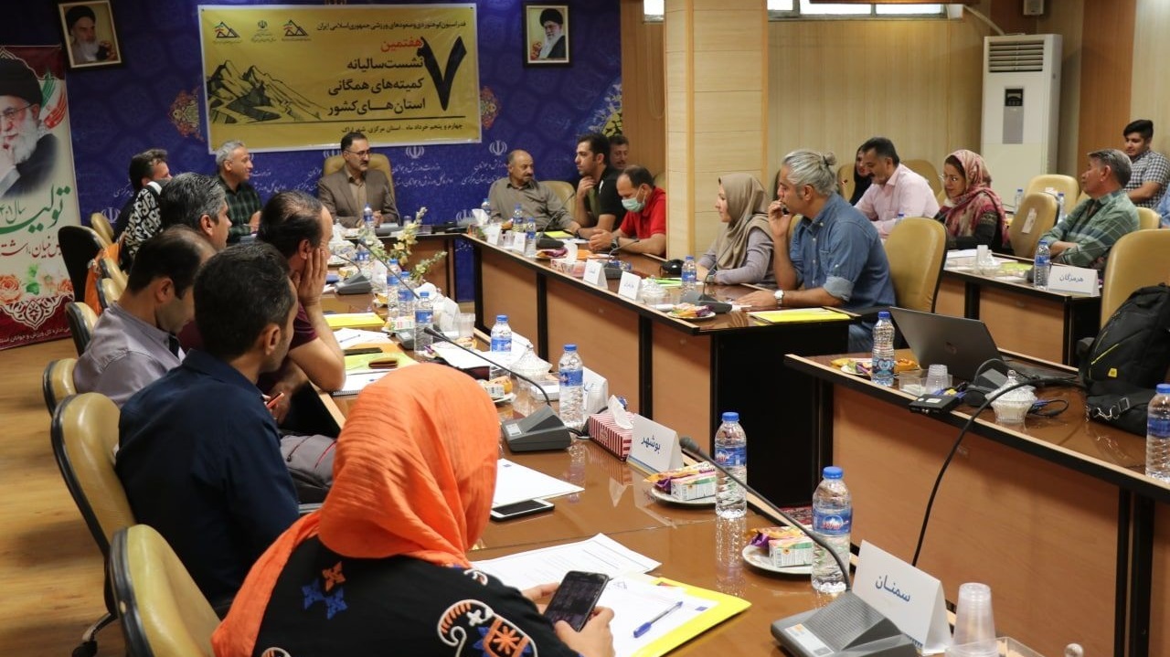 آغاز همایش کمیته‌های همگانی کوهنوردی کشور در اراک