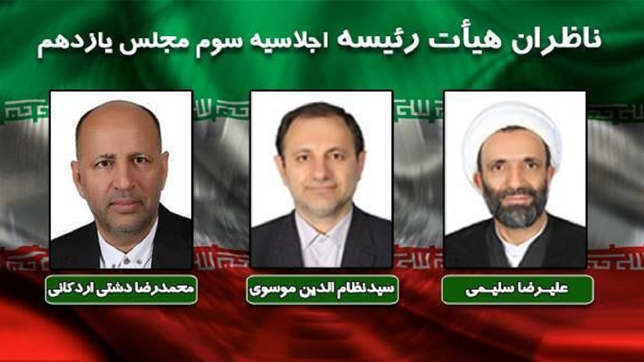 نماینده استان مرکزی در هیات رئیسه مجلس باقی ماند