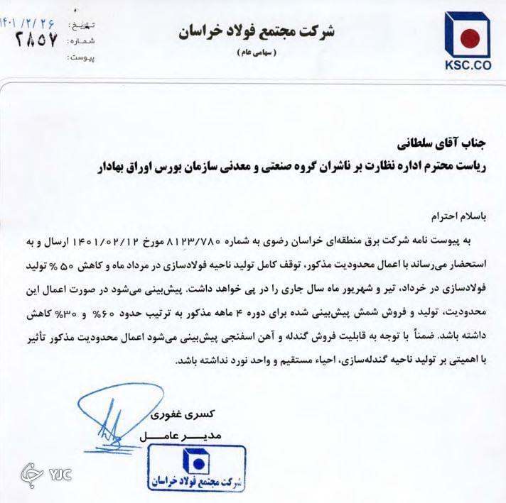 گزارشات منفی صنایع خروج پول از بازار را رقم زد