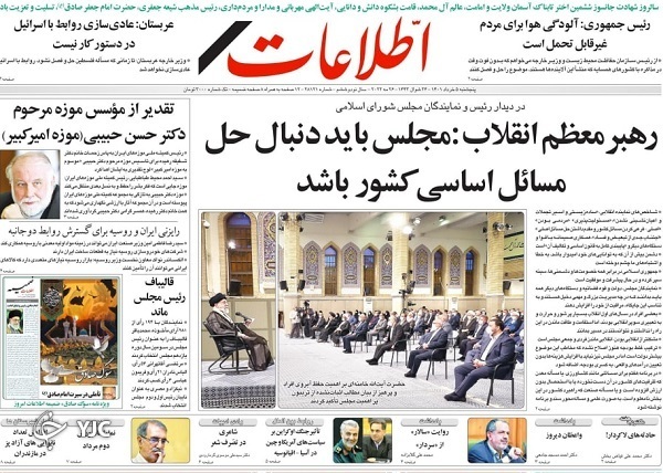 صفحه نخست روزنامه&zwnj;ها - سه&zwnj;شنبه ۵ خرداد